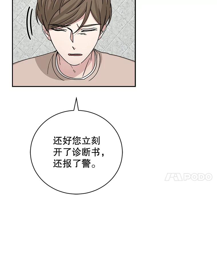 《通灵小说家》81.爸爸出事 第62页