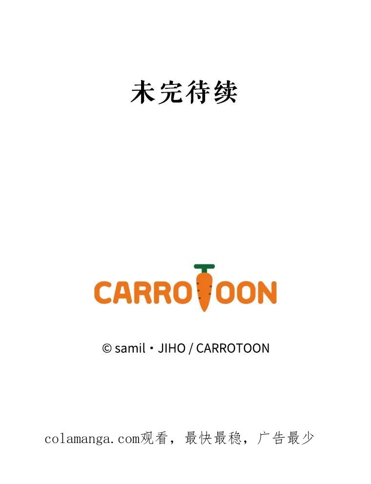 《通灵小说家》81.爸爸出事 第83页