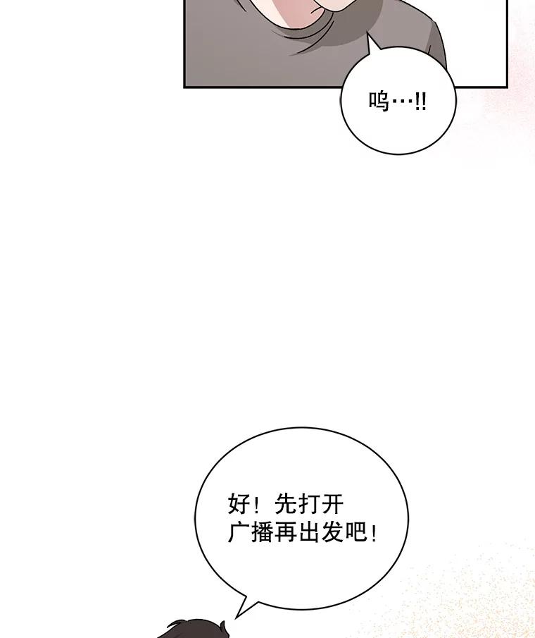 《通灵小说家》81.爸爸出事 第29页