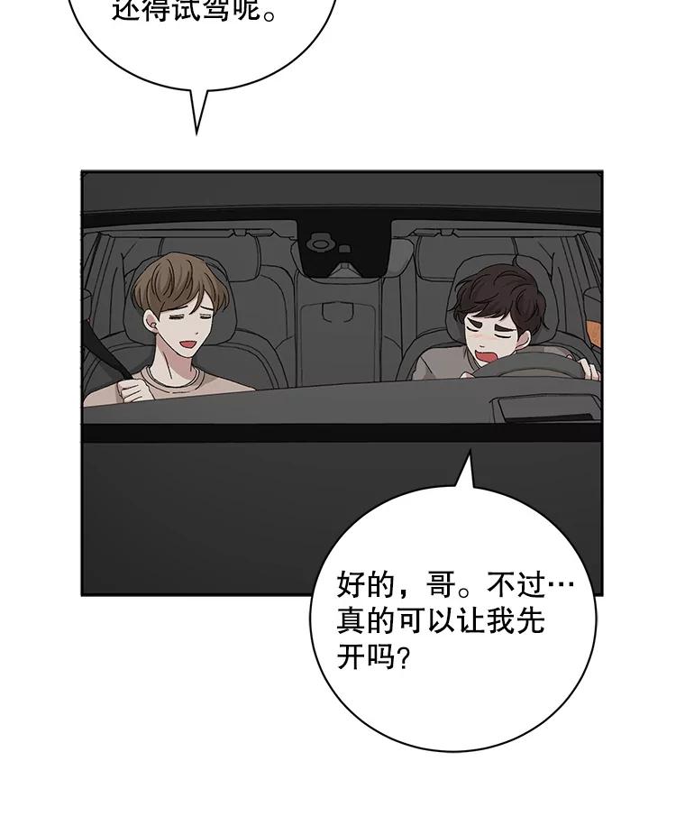 《通灵小说家》81.爸爸出事 第27页