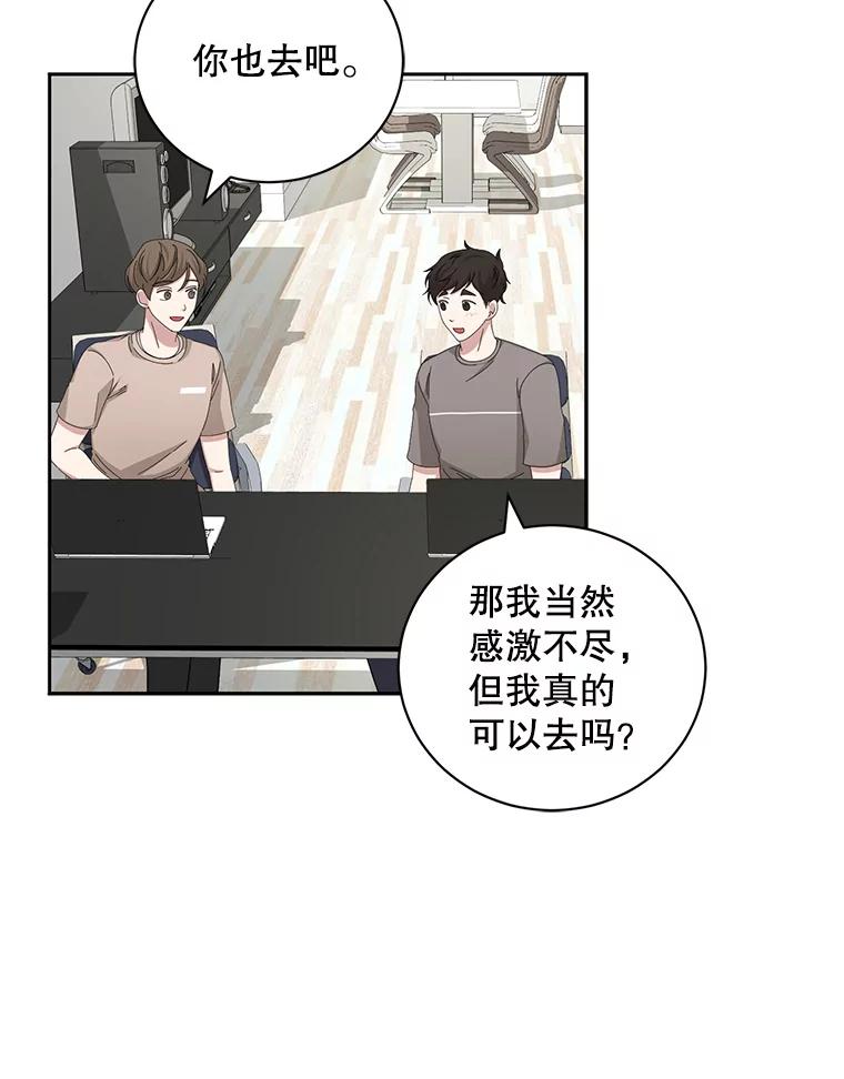 《通灵小说家》81.爸爸出事 第6页