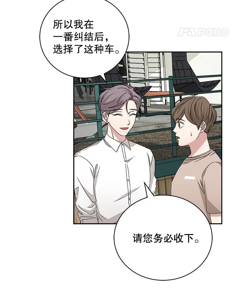 《通灵小说家》81.爸爸出事 第15页