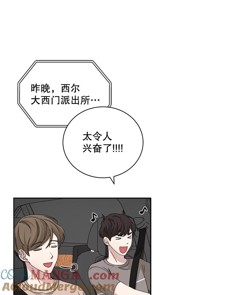 《通灵小说家》81.爸爸出事 第31页