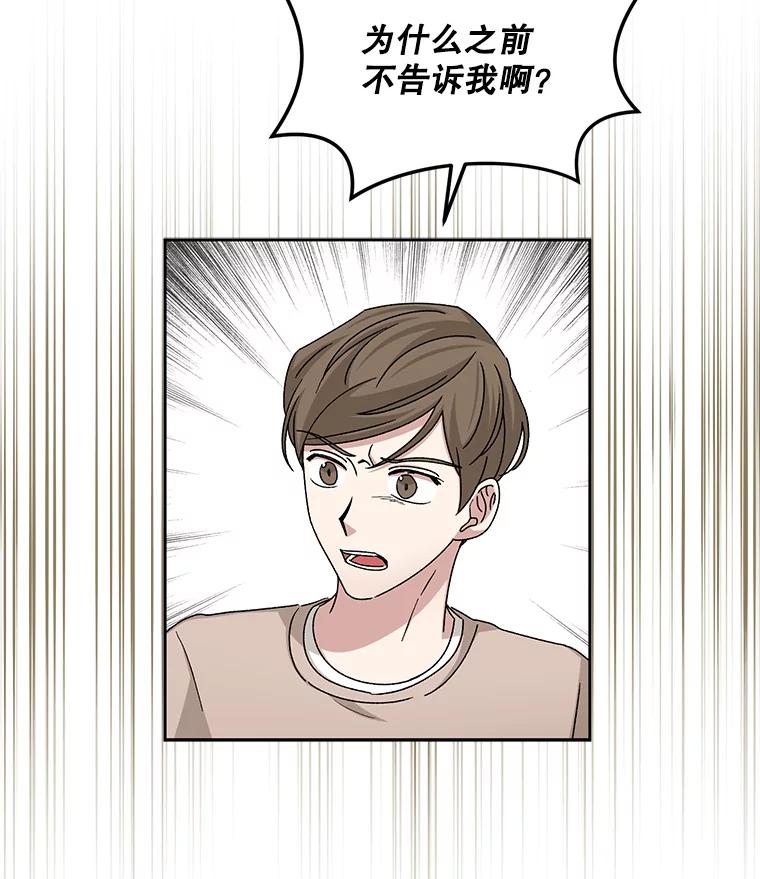 《通灵小说家》81.爸爸出事 第50页