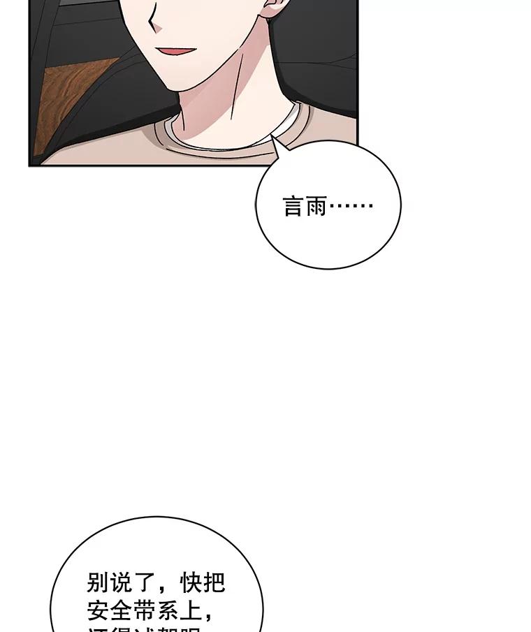 《通灵小说家》81.爸爸出事 第26页