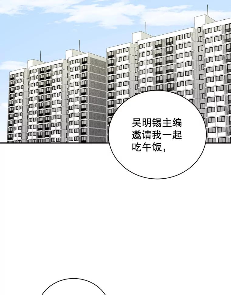 《通灵小说家》81.爸爸出事 第5页