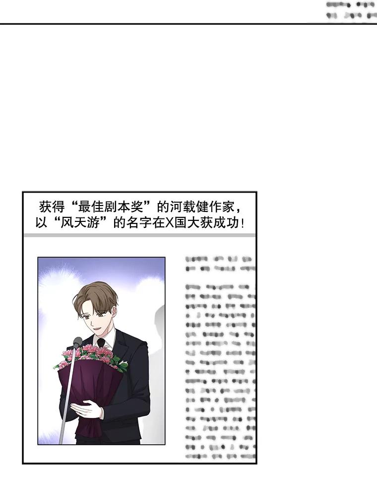 《通灵小说家》81.爸爸出事 第2页