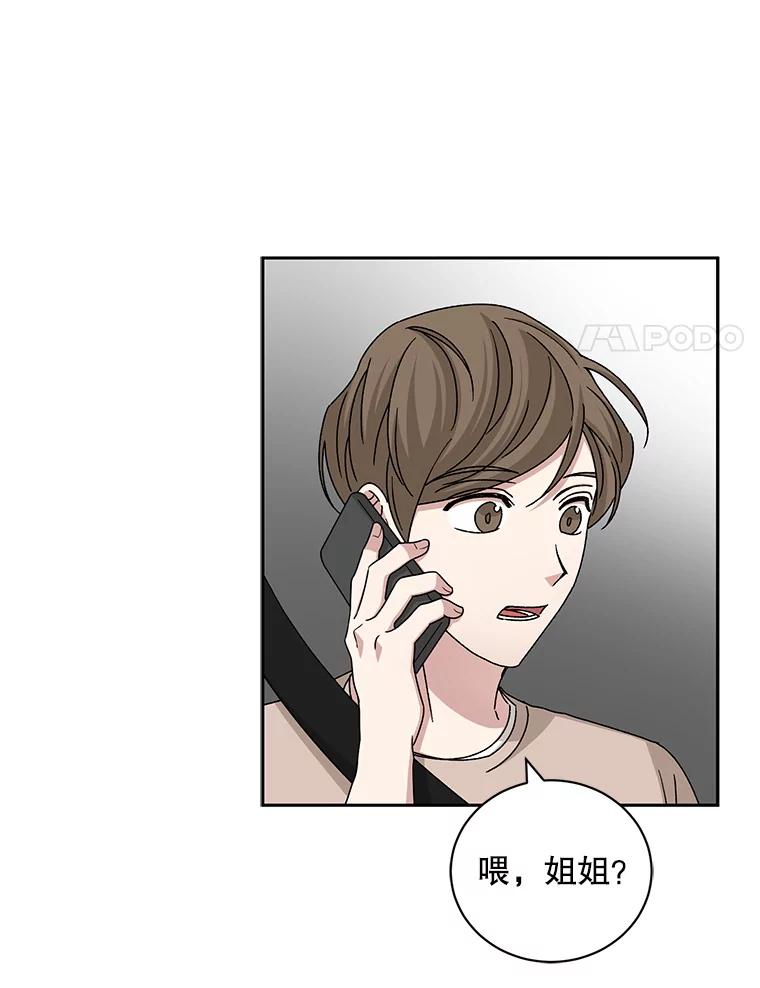 《通灵小说家》81.爸爸出事 第35页