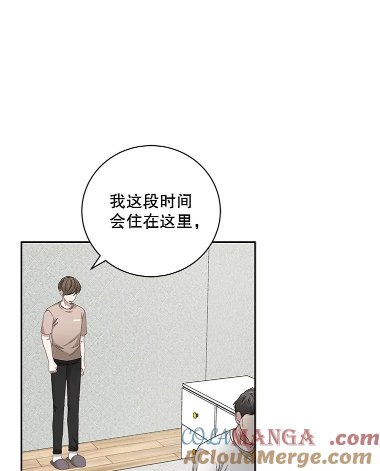 《通灵小说家》81.爸爸出事 第64页