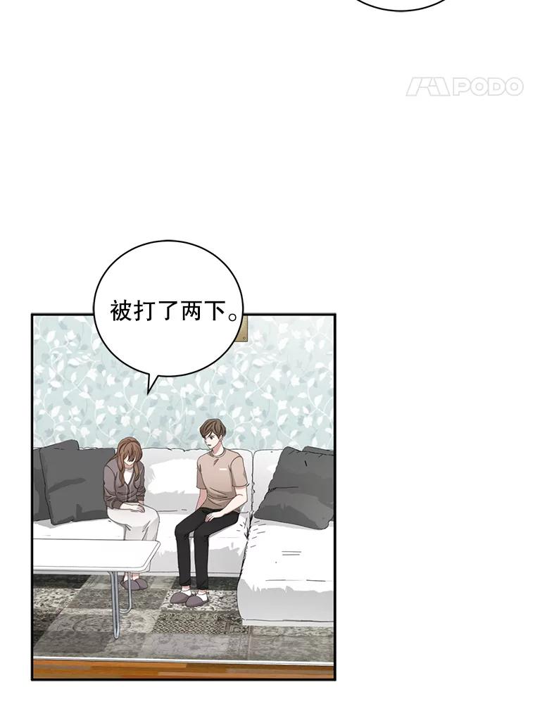 《通灵小说家》81.爸爸出事 第45页