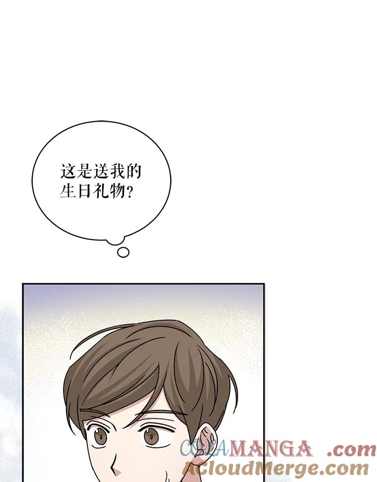 《通灵小说家》81.爸爸出事 第13页