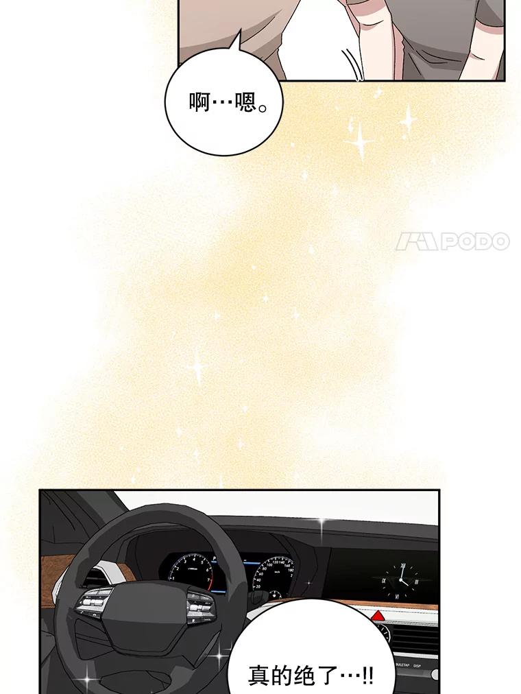 《通灵小说家》81.爸爸出事 第18页
