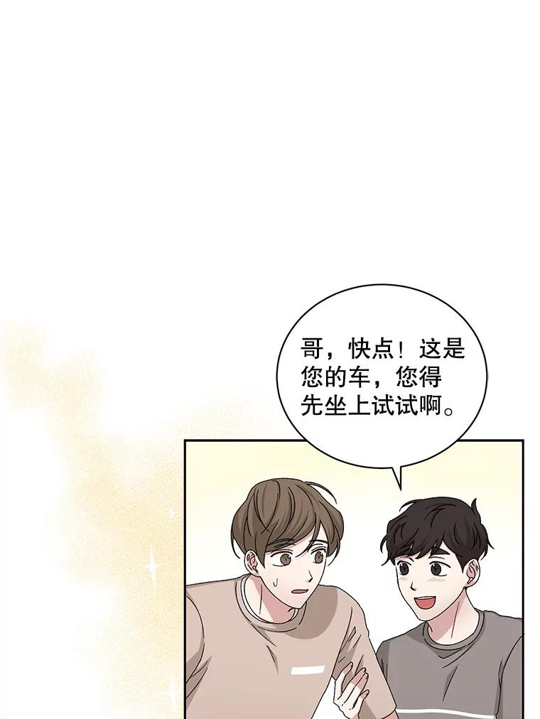 《通灵小说家》81.爸爸出事 第17页