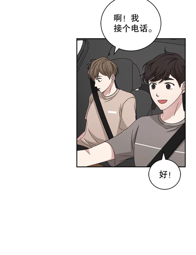 《通灵小说家》81.爸爸出事 第33页