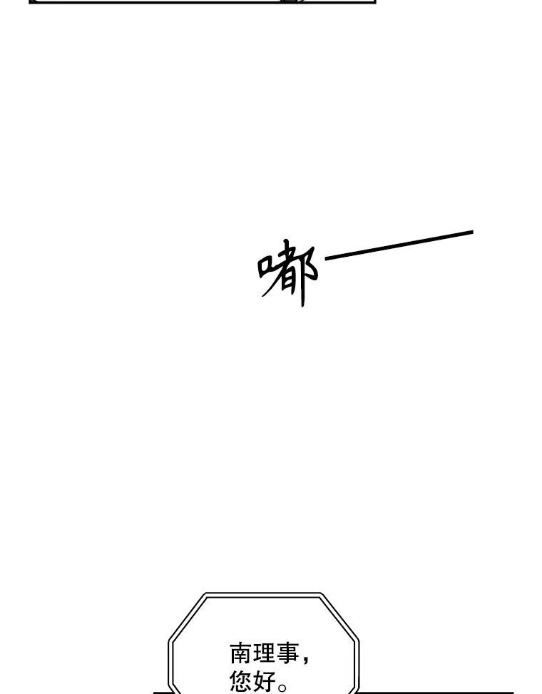 《通灵小说家》82.南奎浩帮忙 第51页