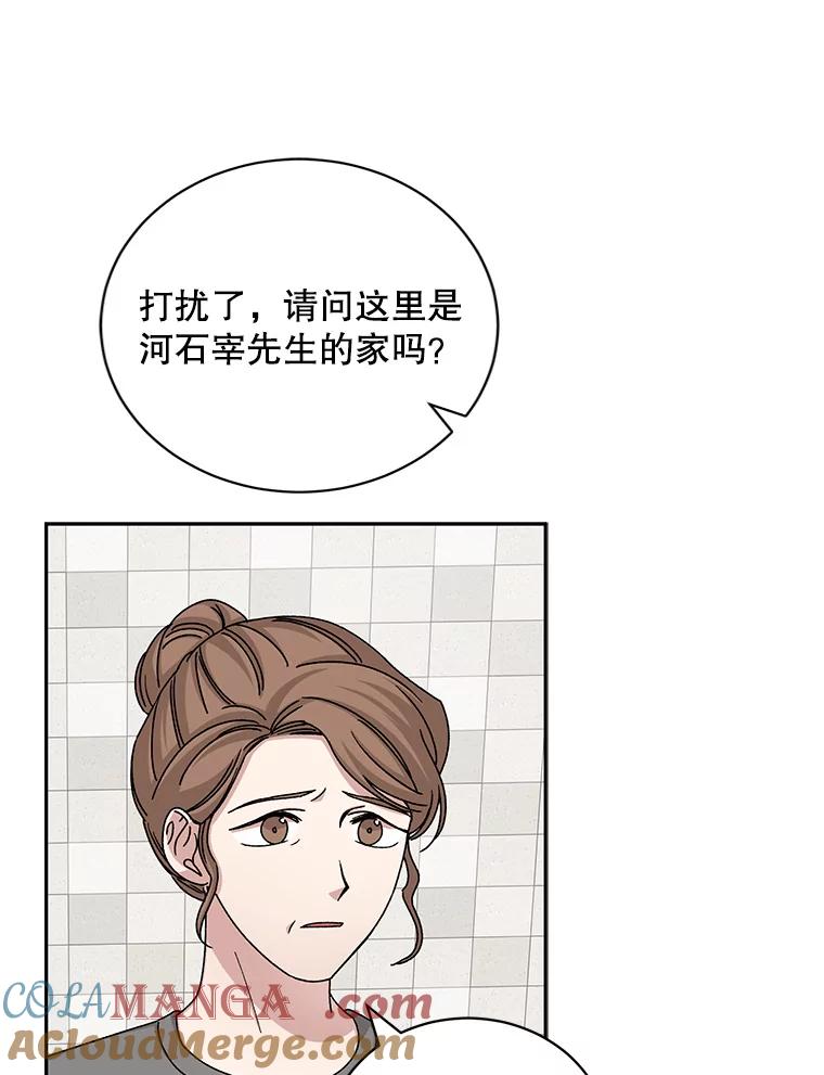 《通灵小说家》82.南奎浩帮忙 第64页