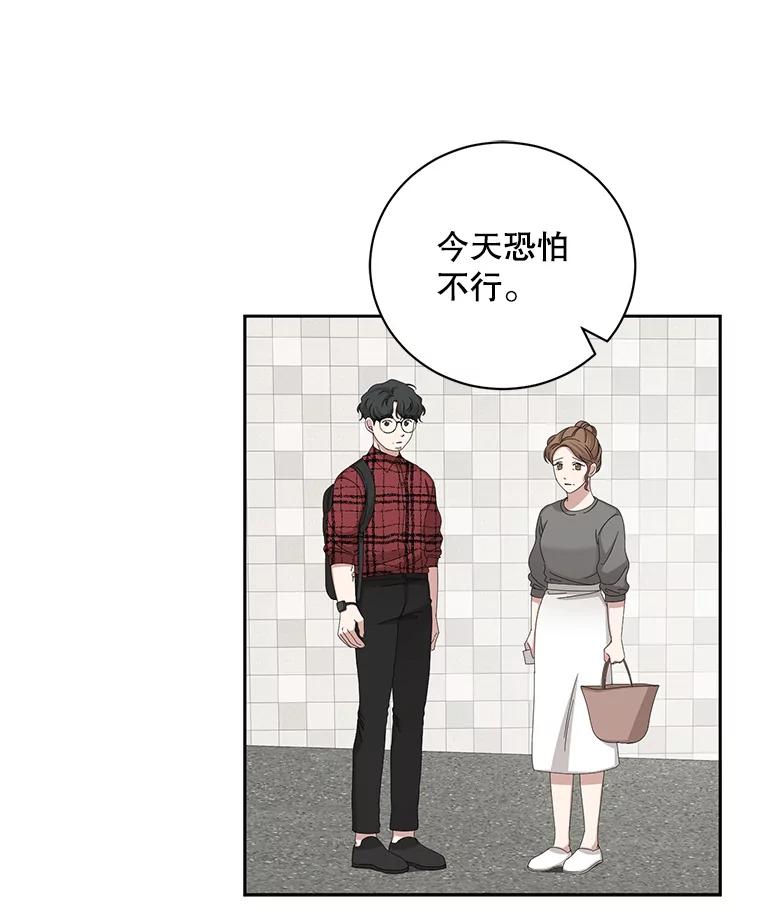 《通灵小说家》82.南奎浩帮忙 第74页