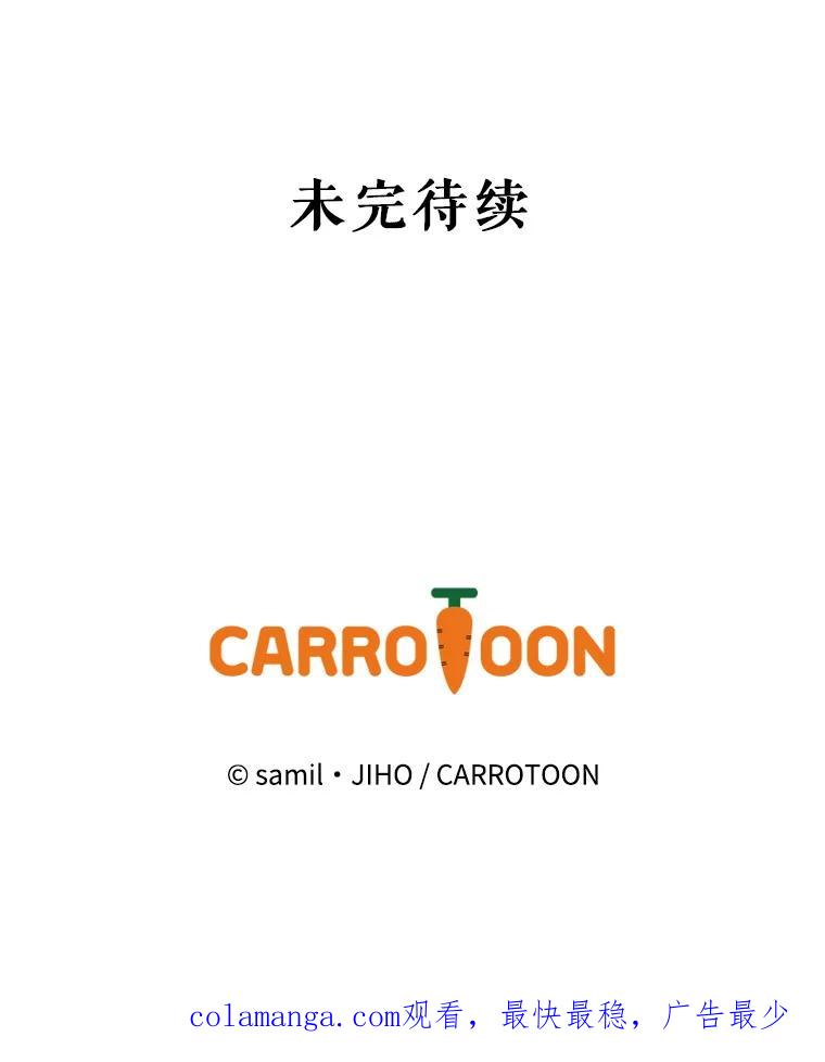 《通灵小说家》82.南奎浩帮忙 第92页