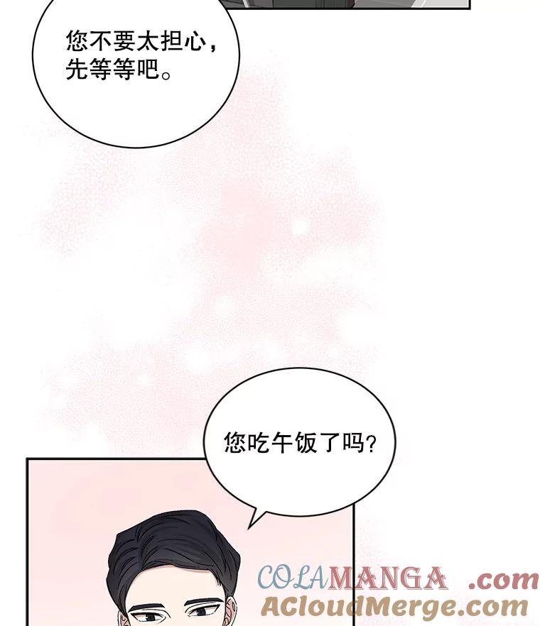 《通灵小说家》82.南奎浩帮忙 第40页