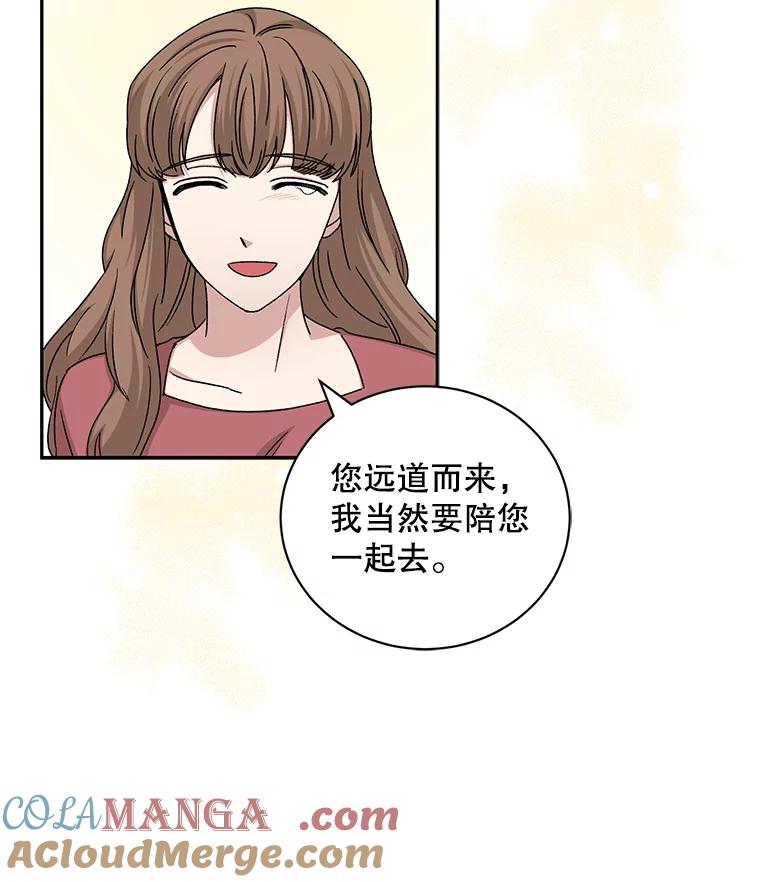 《通灵小说家》82.南奎浩帮忙 第43页
