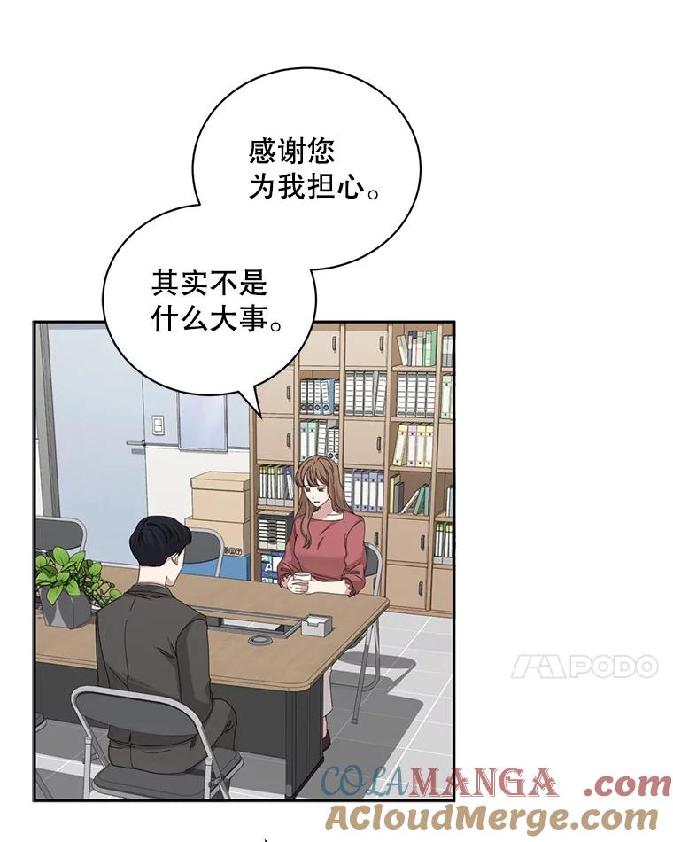 《通灵小说家》82.南奎浩帮忙 第28页