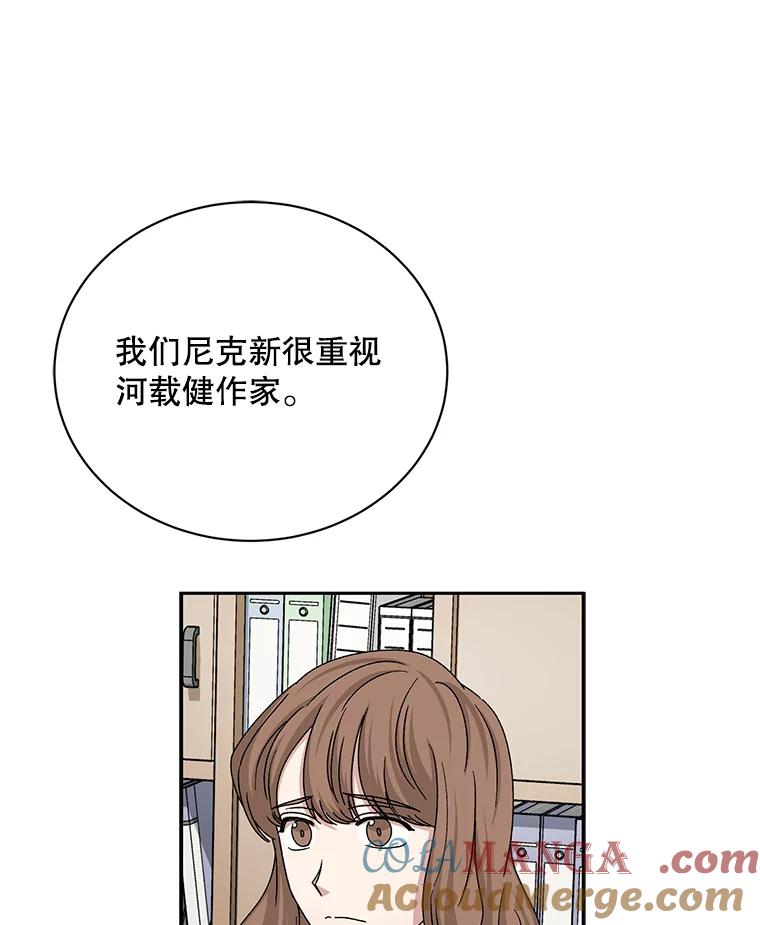《通灵小说家》82.南奎浩帮忙 第31页
