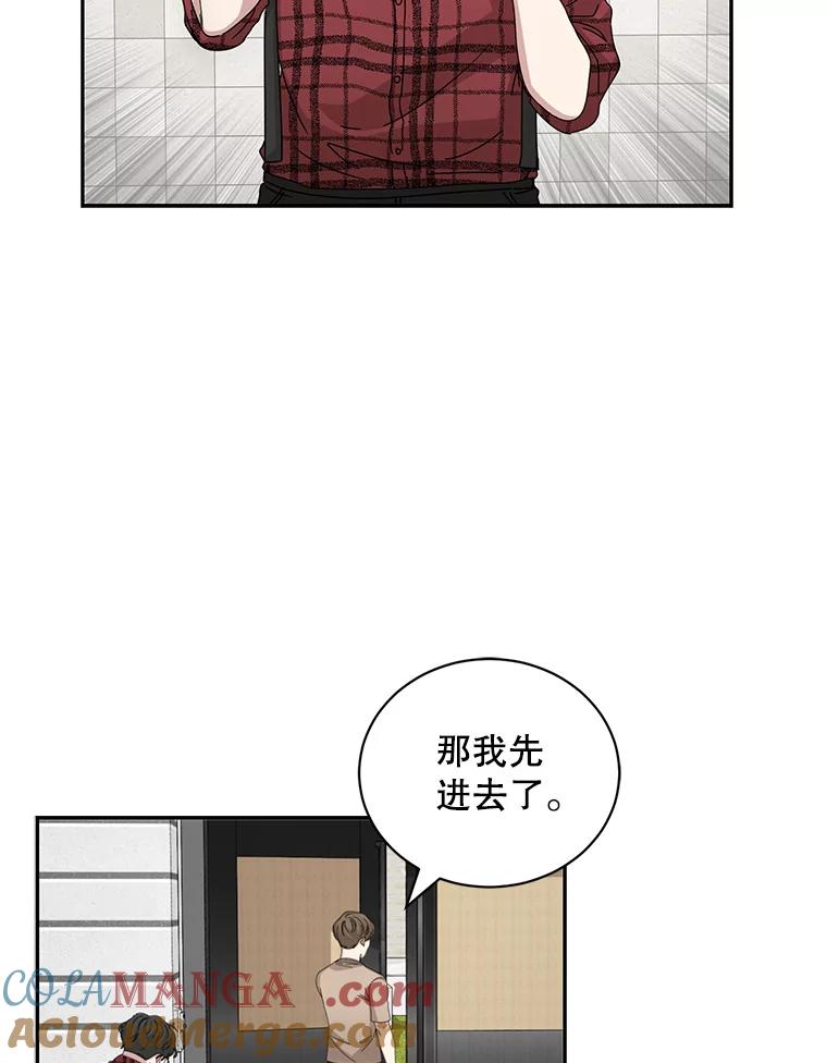 《通灵小说家》82.南奎浩帮忙 第88页