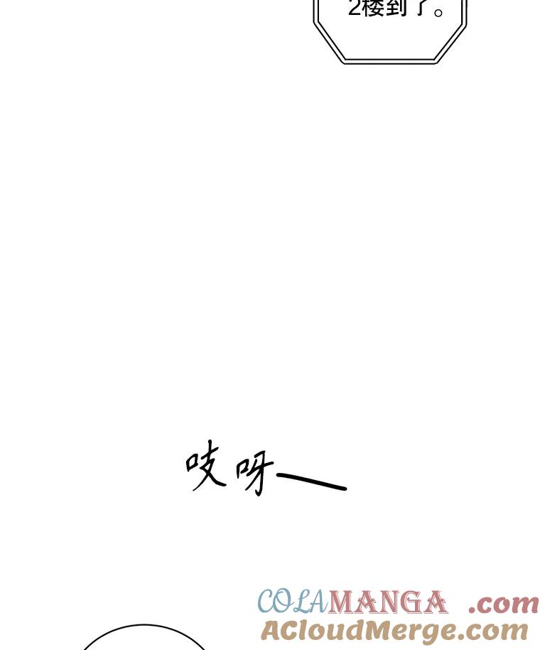 《通灵小说家》82.南奎浩帮忙 第13页