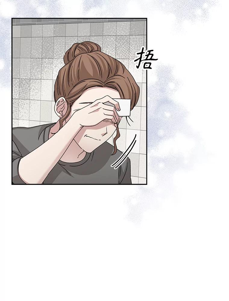 《通灵小说家》82.南奎浩帮忙 第71页