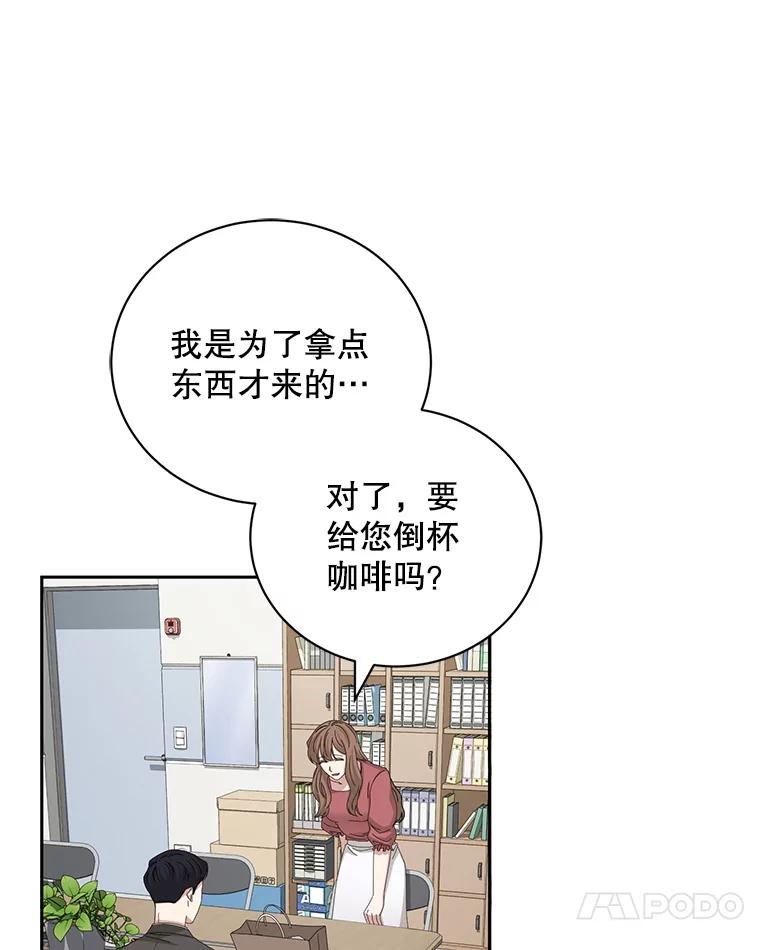 《通灵小说家》82.南奎浩帮忙 第21页