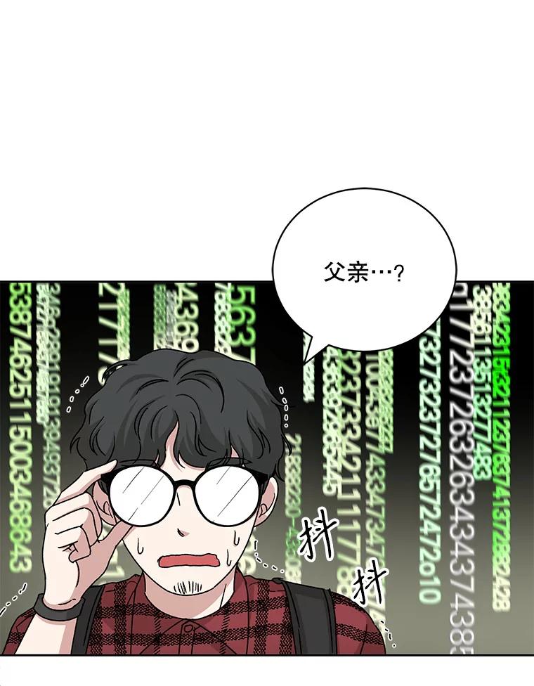 《通灵小说家》82.南奎浩帮忙 第81页