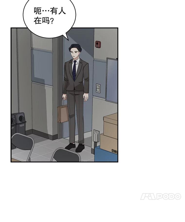 《通灵小说家》82.南奎浩帮忙 第14页