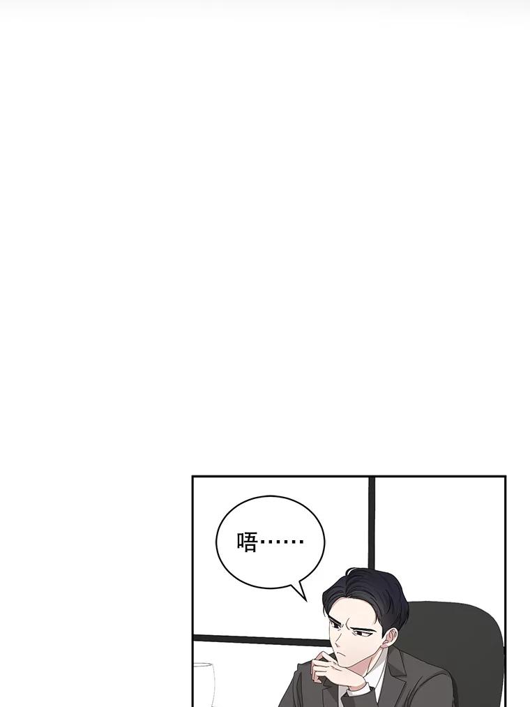 《通灵小说家》82.南奎浩帮忙 第6页