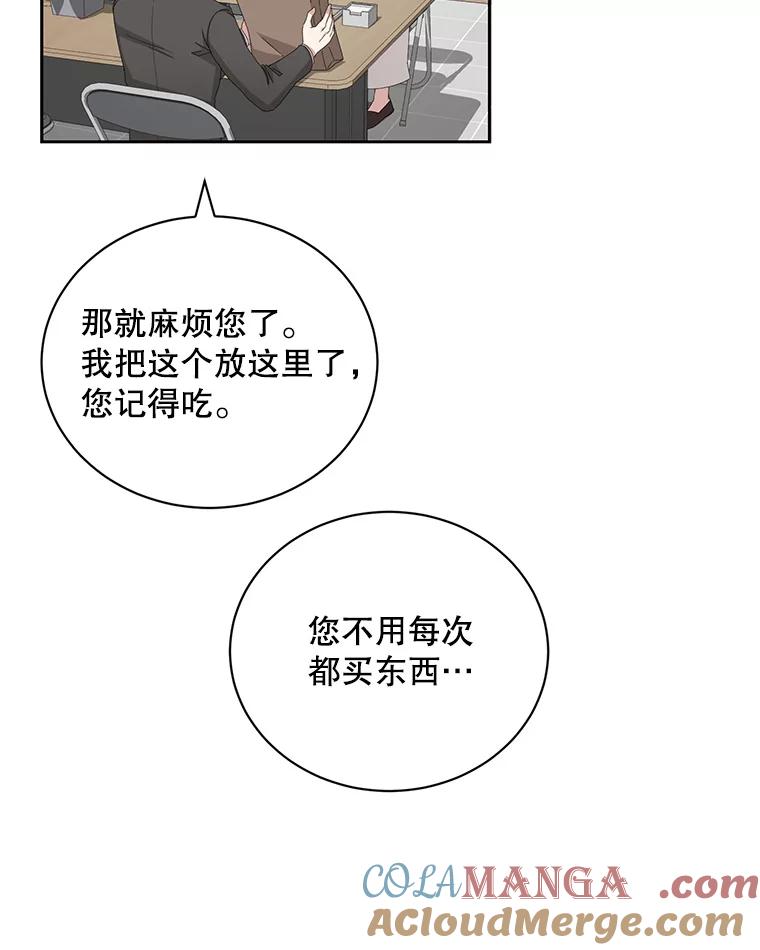 《通灵小说家》82.南奎浩帮忙 第22页