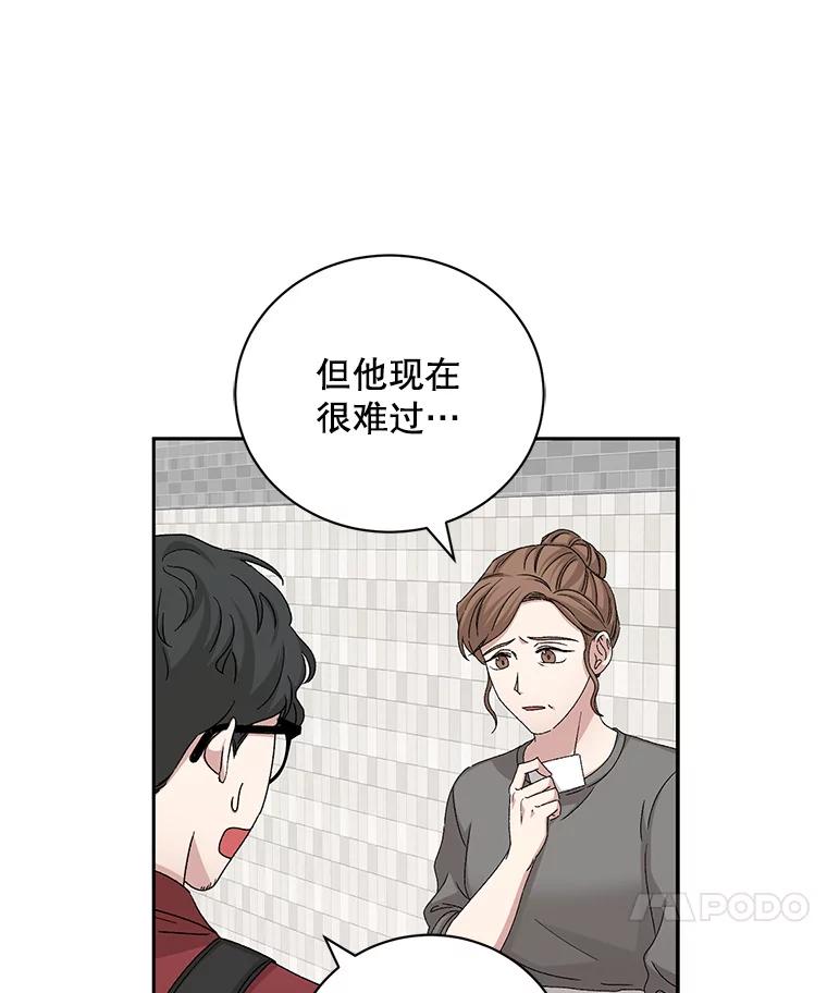 《通灵小说家》82.南奎浩帮忙 第72页