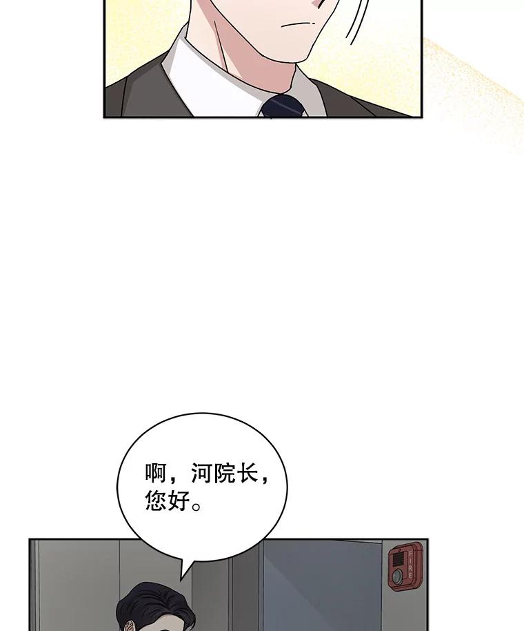 《通灵小说家》82.南奎浩帮忙 第17页