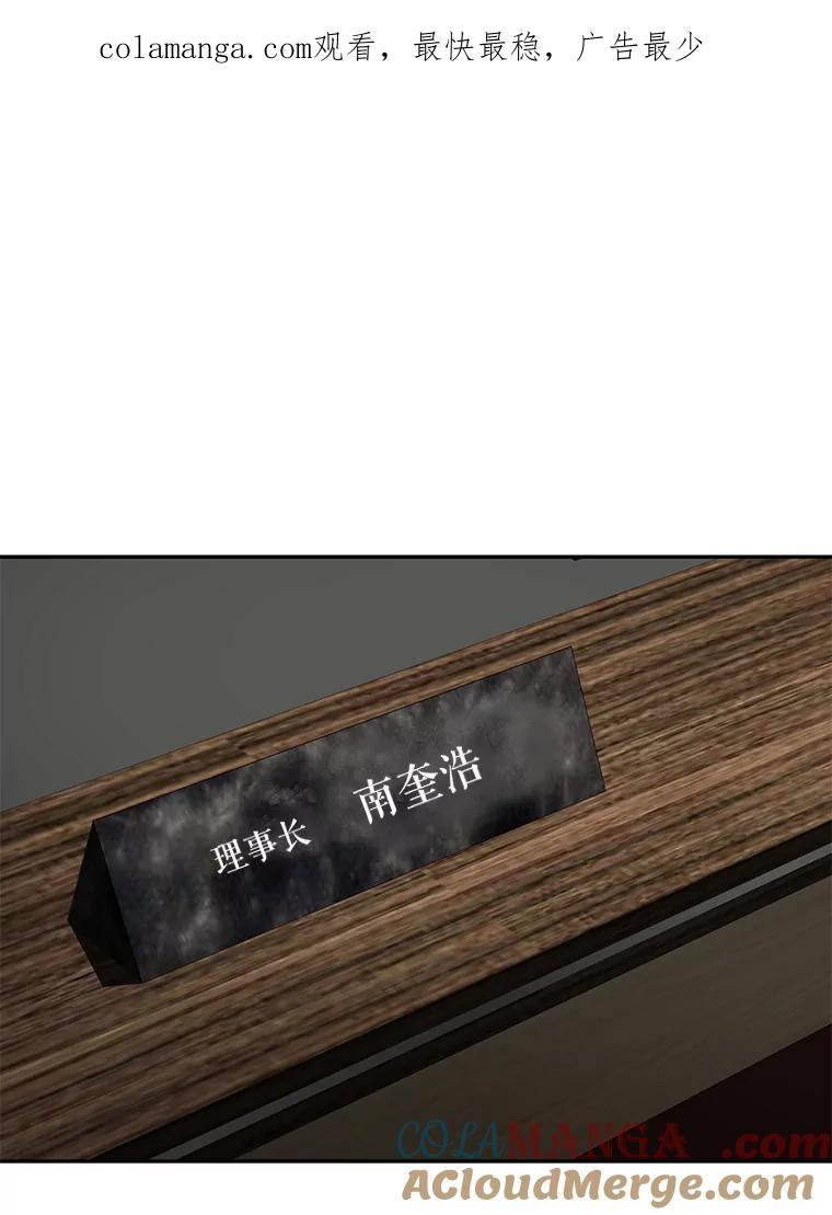 《通灵小说家》82.南奎浩帮忙 第1页