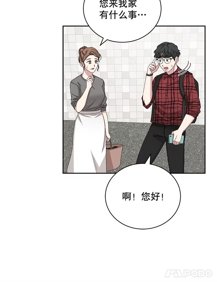 《通灵小说家》82.南奎浩帮忙 第63页