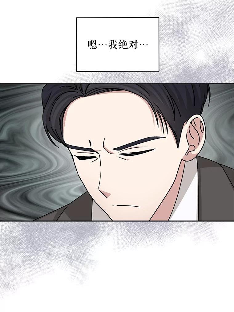 《通灵小说家》82.南奎浩帮忙 第9页