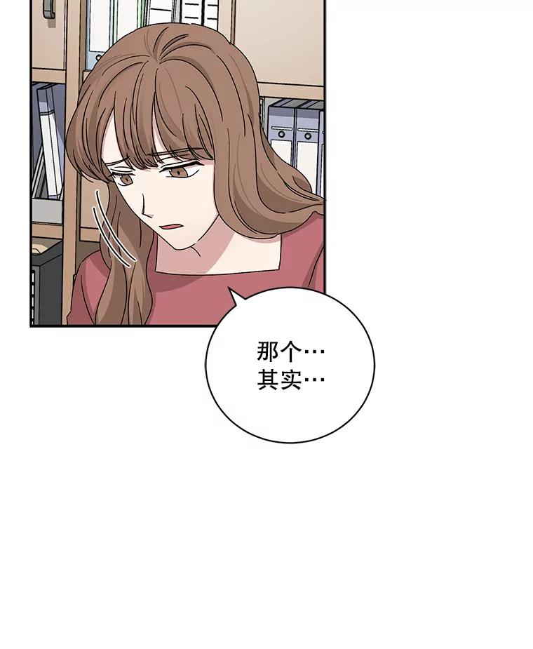 《通灵小说家》82.南奎浩帮忙 第33页