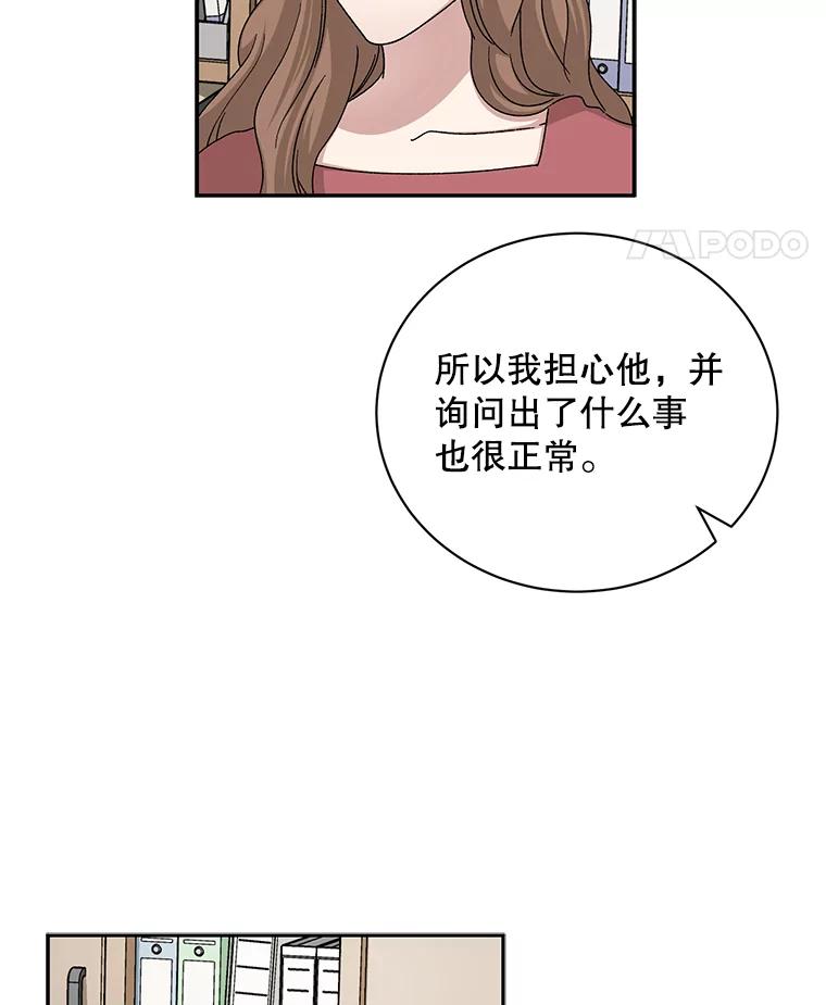 《通灵小说家》82.南奎浩帮忙 第32页