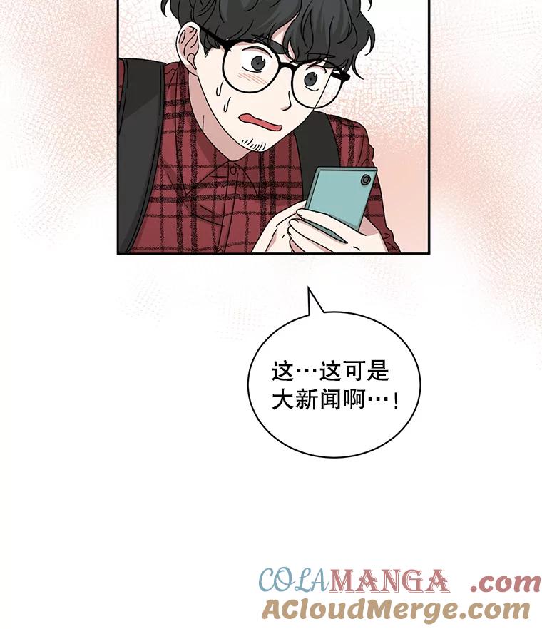 《通灵小说家》82.南奎浩帮忙 第91页