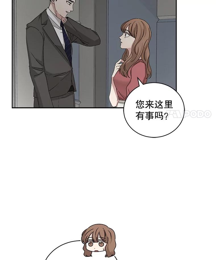 《通灵小说家》82.南奎浩帮忙 第18页
