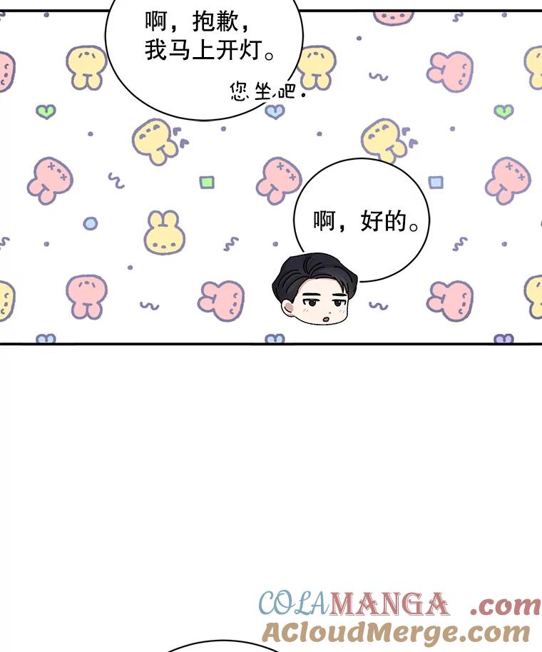 《通灵小说家》82.南奎浩帮忙 第19页