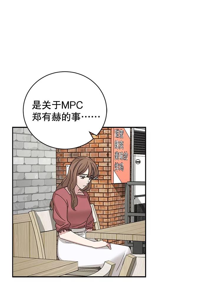 《通灵小说家》82.南奎浩帮忙 第54页
