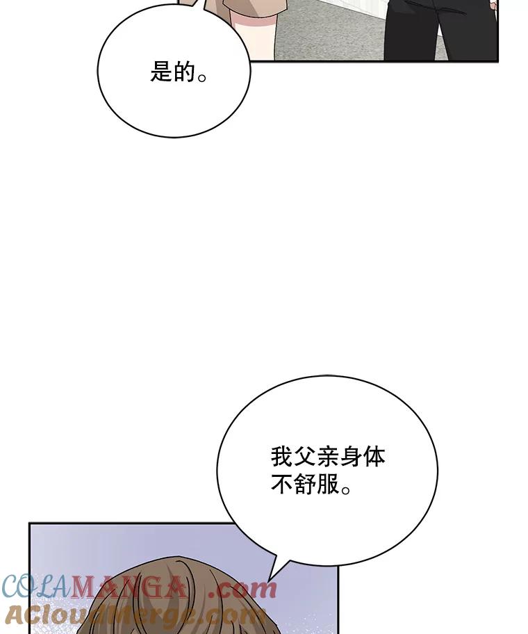 《通灵小说家》82.南奎浩帮忙 第79页