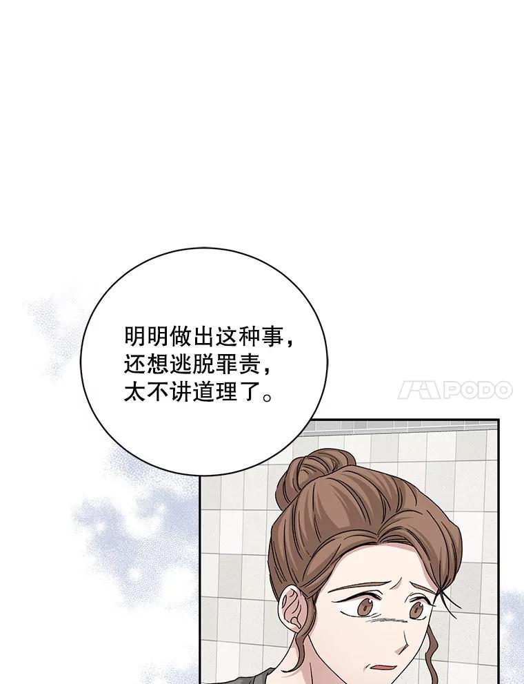 《通灵小说家》82.南奎浩帮忙 第69页