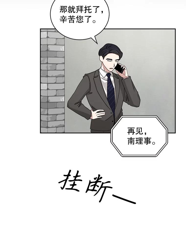 《通灵小说家》82.南奎浩帮忙 第57页