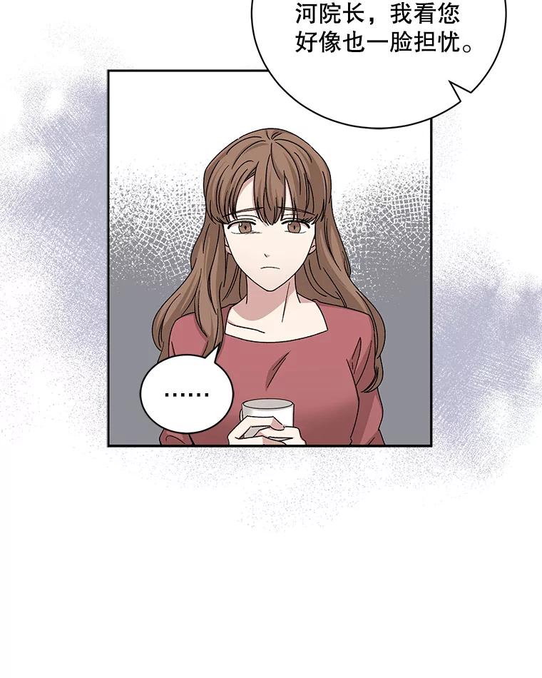 《通灵小说家》82.南奎浩帮忙 第27页