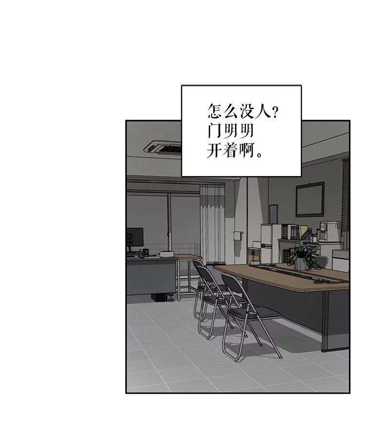 《通灵小说家》82.南奎浩帮忙 第15页